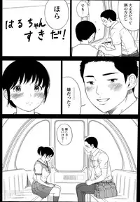 [Shikishiro Konomi] Netoraserare Ch. 1-15