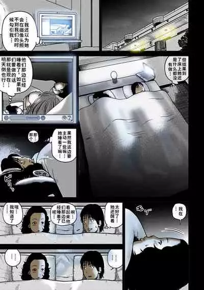 [Kuroki Hidehiko] 33 Sai Midarazuma | 33 Year Old Lusty Housewife [Chinese] [Decensored] [Digital][Translated by _HY]