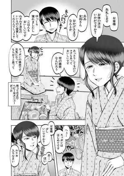 COMIC Mugen Tensei 2023-09