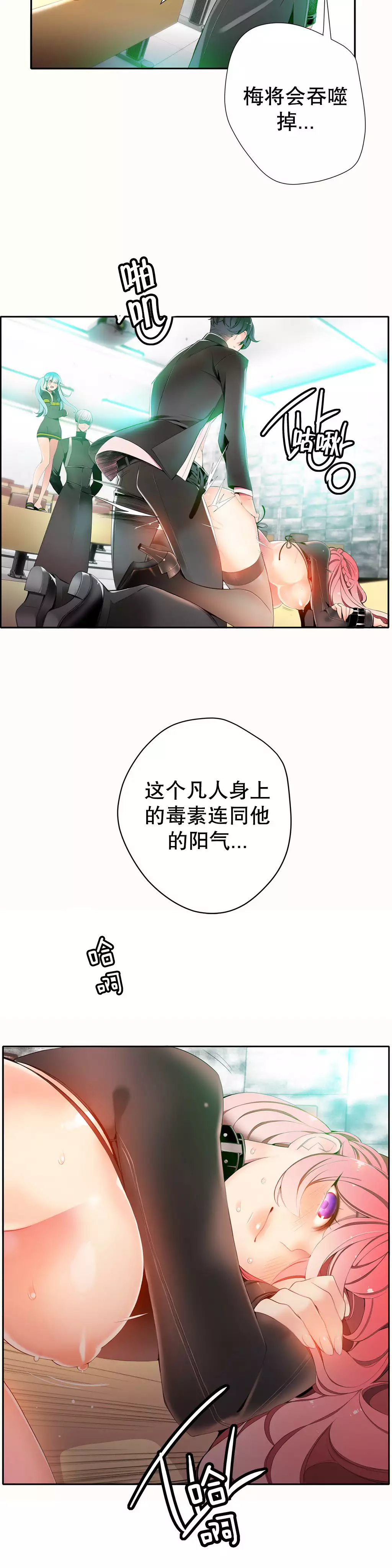 莉莉丝的脐带 Ch.1-23