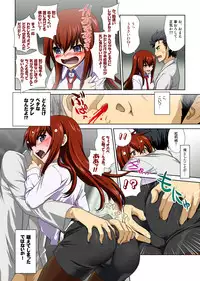 (C80) [URAN-FACTORY (URAN)] Shinsei Fukashin no Recorrection (Steins;Gate) [Decensored]