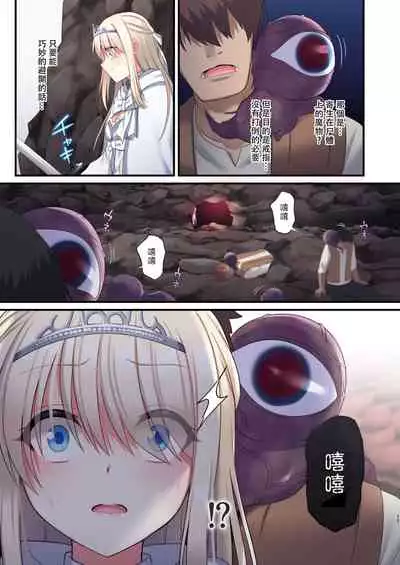 Noroi no Yubiwa de Game Over