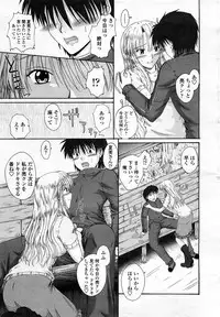 COMIC Momohime 2008-03