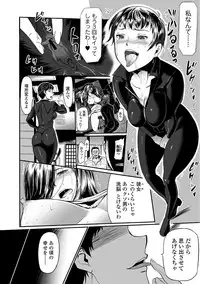 Web Comic Toutetsu Vol. 24 [Digital]