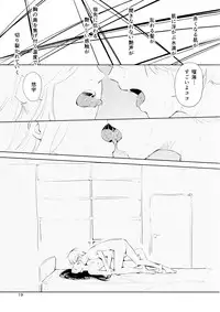 (Maiden's Garden 9) [G-complex (YUI_7)] Orange Ouji-sama to Aikotoba