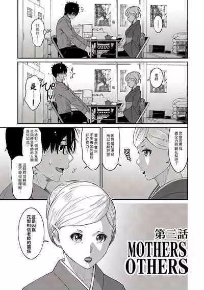 Itaiamai | 痛苦的甜蜜 Ch. 1-24