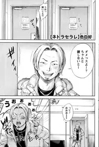 [Shikishiro Konomi] Netoraserare