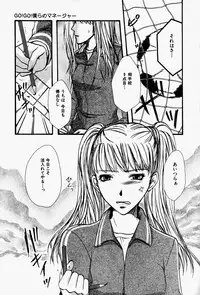 [Takahiro Hiryuu] Kaichou no Oshigoto