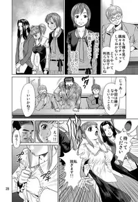 (C82) [RPG COMPANY 2 (usi)] Ookami no Esa -Yoru Gohan-