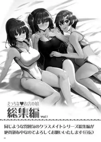 Ecchi na Bunny no Omise ni Kitara Classmate no Shimai ga Detekita Hanashi
