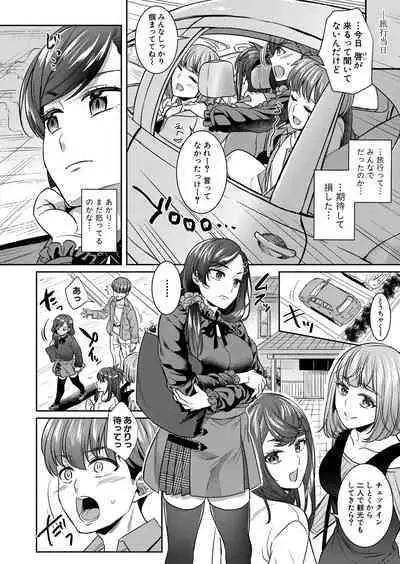 COMIC Shingeki 2023-05