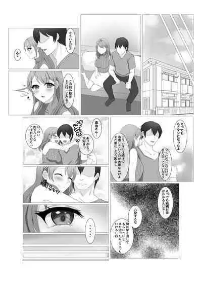 Hitozuma datte Danna ni Naisho de Massage Saretai