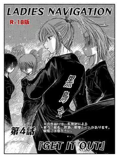 LADIES NAVIGATION Episode 4