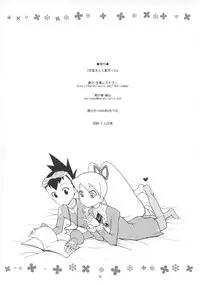 (C74) [Zenra Restaurant (Heriyama)] Shirogane-san to Hoshikawa-kun (Mega Man Star Force)