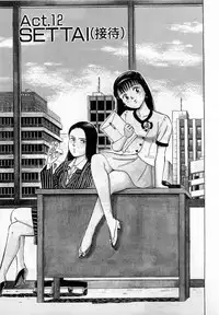 [Kusugawa Naruo] SOAP no MOKO chan Vol.2