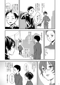 [Shoshi Magazine Hitori (Various)] Temptation