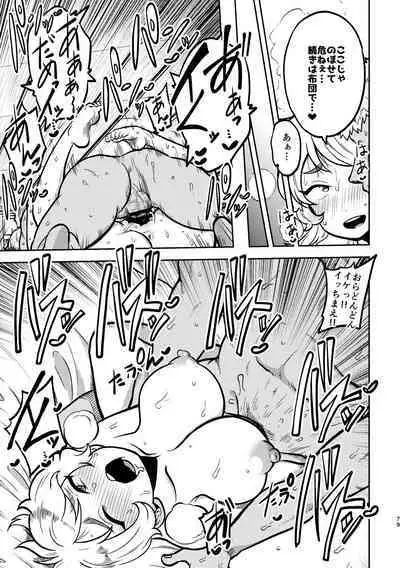 skeb na Gensou Shoujo Shuu 4