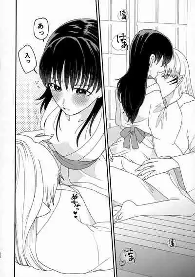 (SPARK16) [Mochimochi no Mei (Various)] Kinyoku no Daiyoukai (Inuyasha)