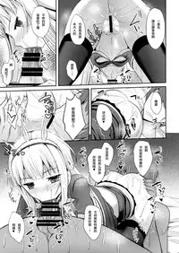 (C88) [Neko no Kone (Takeyu)] Kouyuu no ga Suki nandaro? (Granblue Fantasy) [Chinese] [无毒汉化组]