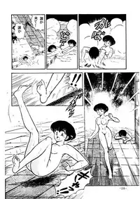 (C38) [STUDIO SHARAKU (Sharaku Seiya)] Mibojin Geshuku Sono San (Maison Ikkoku)