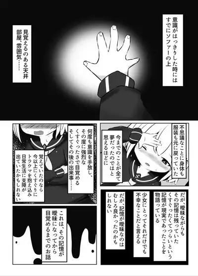 [Suzugusuri (Ekushirika) ] Mainohara shimai no kusuguri junan 1. 5 ~ Kurumi kaisou-hen ~ ​