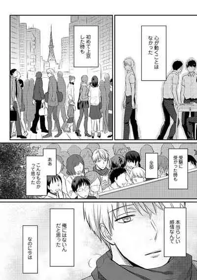 Zesshokukei Danshi, Seiyoku o Shiru Ch. 1-32