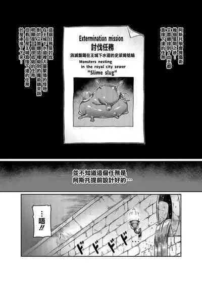 [Hatoba Akane] Maken no Elena ~Katte no Omoibito ni Takusareta Ko to no Koi ni Ochiru Majo~ Ch. 1-13.5 [Chinese] [臭鼬娘漢化組] [Ongoing]