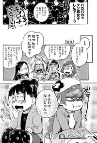 (Kahou wa Chou Nete Matsu 25) [Sonota Oozei (Yukataro)] Kyouhansha no Kaerimichi (Osomatsu-san)
