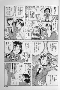 [Kannori] Unabarake Ai no Rush!!