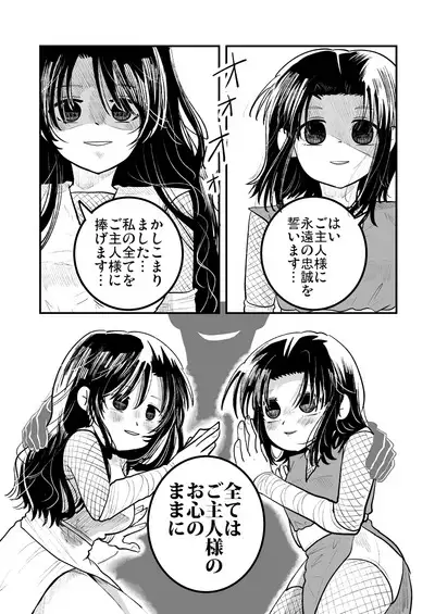 Short Stories with Empty Eyes