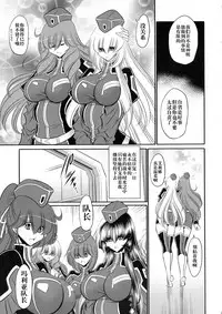 (C93) [Circle Taihei-Tengoku (Horikawa Gorou)] Kurenai no Kishidan Joukan [Chinese] [不咕鸟汉化组]