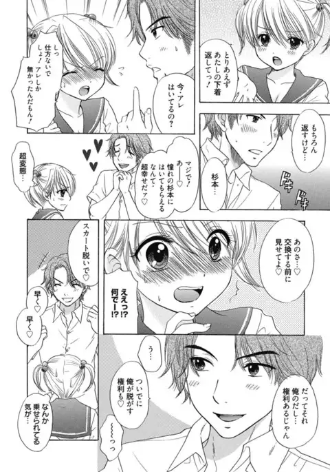 Kimusume Kanojo no Hatsujou Houteishiki