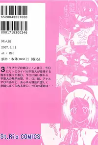 [St.Rio] ToLOVE Ryu 2 (To Love Ru)