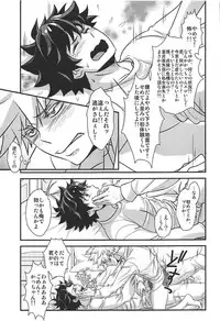 (C93) [Hagure Maniacs (stockmania37)] Kimi no Omowaku / Aitsu no Konwaku (Boku no Hero Academia)