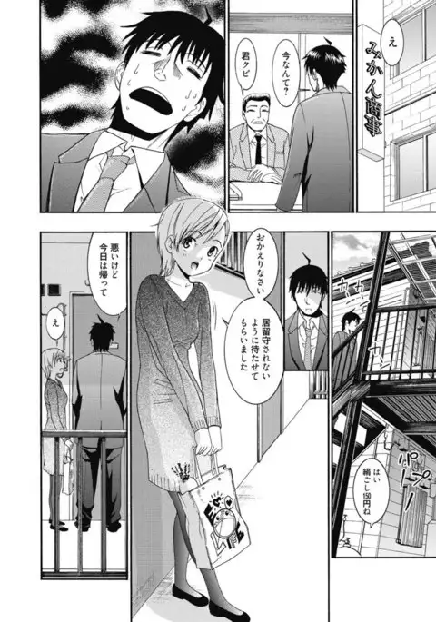 Kimusume Kanojo no Hatsujou Houteishiki