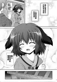 (C81) [I'm (Nagana Sayui)] Anata no Koe o Hibikasete (Touhou Project) [Chinese] [oo君個人漢化]