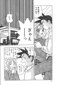 [Komotoda Emai] mogitate peach