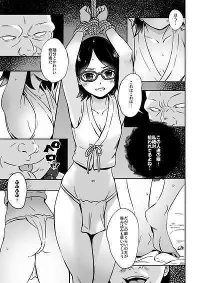 [Silver Dog] A book about training and tricking Sarada-chan, who had her chakra sealed, into doing erotic things (Boruto) [Digital]