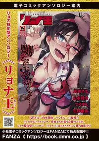 COMIC Masyo 2019-02 [Digital]