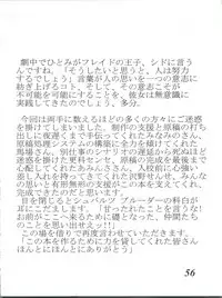 [G-TWO UNIT Reika-doh (Baron Mori)] MOVA FILE 3 - Hitomi! Diamond!! (The Vision of Escaflowne)