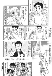 [Shinohara Tesshou] Toki ni wa Midara na Kimochi de - Sometimes Loosely