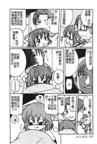 [Anthology] Hinakan 6 [Chinese]