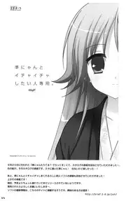 [Sorairo March (Narusawa Sora)] Tsui Teru ☆ Idol | Idol with a Dick (THE IDOLM@STER Dearly Stars) [English] =SW=