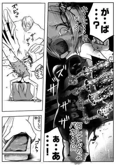 sukusui senshi ryona manga vol.1~11