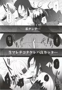 (Rainbow Flavor 11) [434 Not Found (isya)] Lament -Mi otro yo- (Dokidoki! Precure)