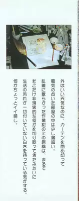 [Togashi] History 2 - Story Of The Forest Fairy 2 (Omoikitte)