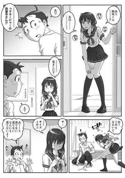 Seifuku Fella Zanmai Vol. 1