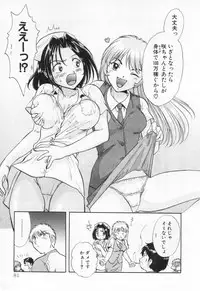 [Nagano Akane] Pawakuri 1 POWERFUL CLEANER