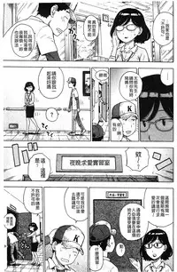 [Karma Tatsurou] Fushidara Biyori [Chinese]