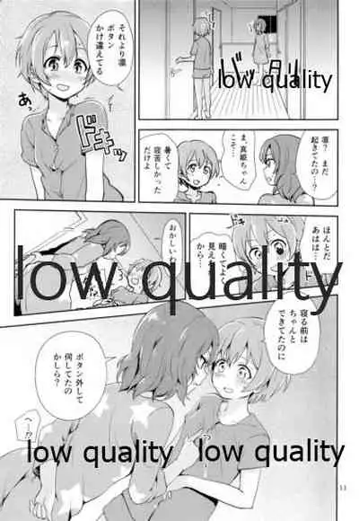 MakiRinPana Dousei Lesson Summer Festa